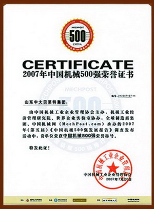 中国机械500?.JPG